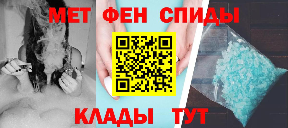 АМФЕТАМИН Premium  АМФ  Железноводск  Вход с VPN 