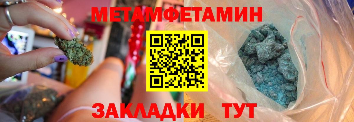Амфетамин Premium Железноводск