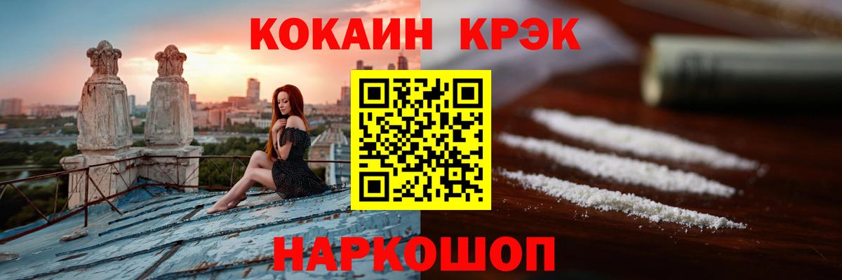 Cocaine FishScale  Вход с VPN  Железноводск 