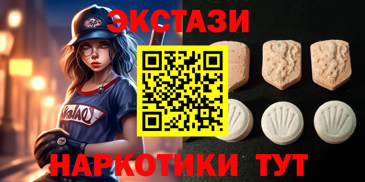как найти   Экстази XTC  Железноводск  Вход с VPN  Экстази 99% 