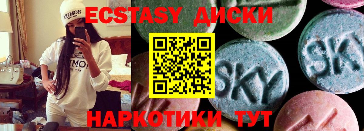 Ecstasy TESLA Железноводск