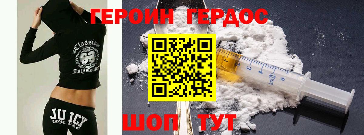 ГЕРОИН белый  ГЕРОИН  Железноводск  Вход с VPN 