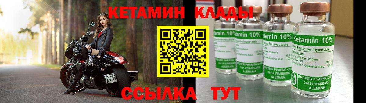 Кетамин ketamine Железноводск
