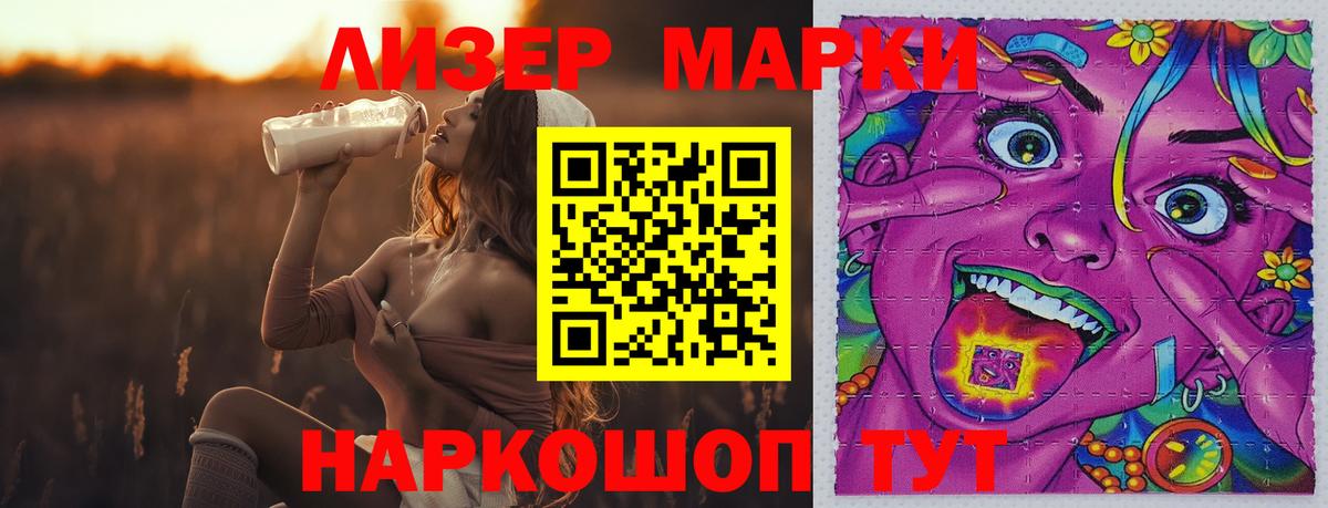 Железноводск  LSD-25 экстази ecstasy  Вход с VPN  ЛСД экстази кислота 