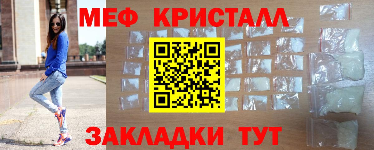 МЕФ VHQ  МЯУ-МЯУ  МЯУ-МЯУ  Железноводск  blacksprut ссылка  Вход с VPN 