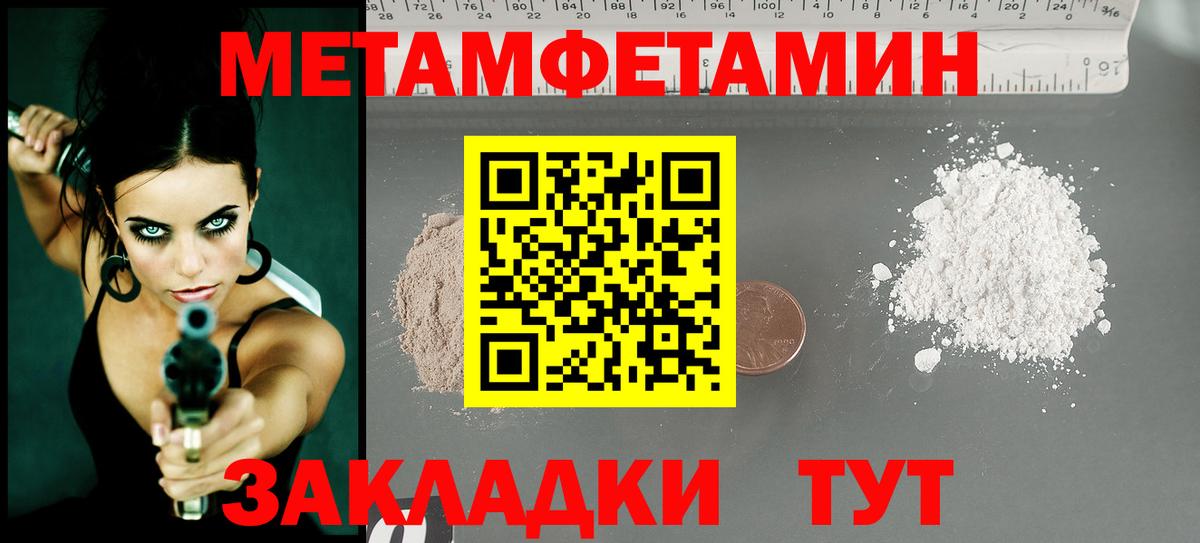 Железноводск  Метамфетамин Декстрометамфетамин 99.9%  МЕТАМФЕТАМИН  Вход с VPN 