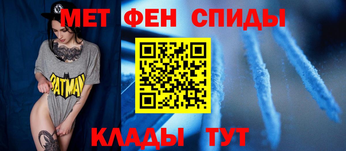 Метамфетамин пудра Железноводск