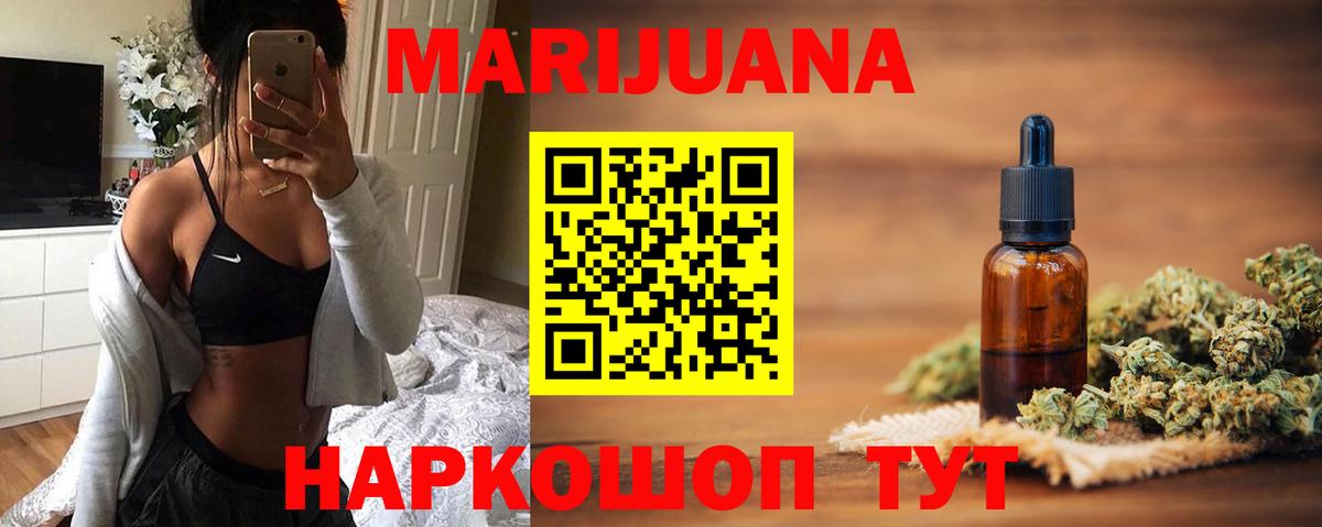 Шишки марихуана LSD WEED Железноводск