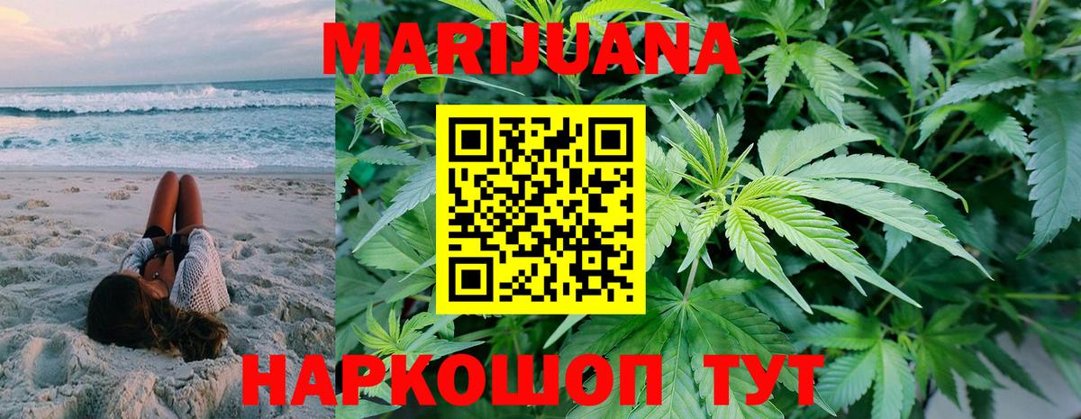 МАРИХУАНА конопля  МАРИХУАНА White Widow  Железноводск  Вход с VPN  Каннабис White Widow 